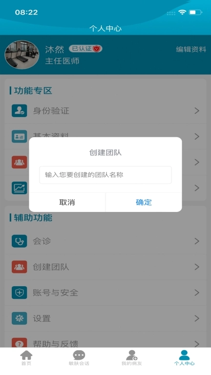 敏肤e生