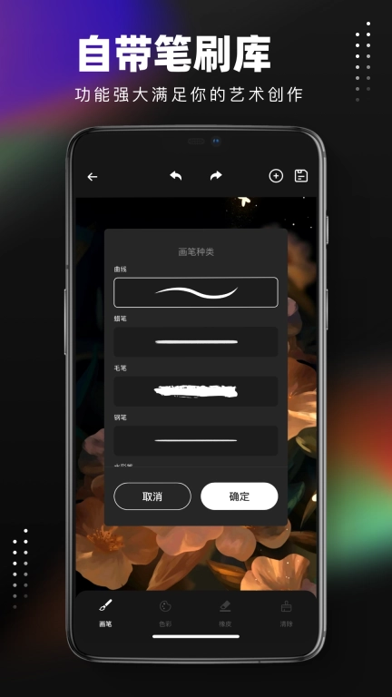 笔刷大师盾盾版