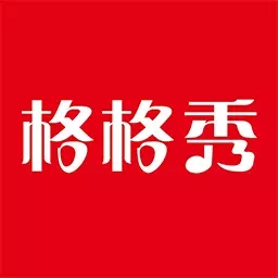 格格秀