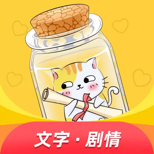 爱文漂流瓶