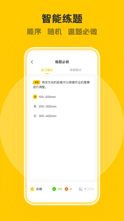 叉车考试一点通-叉车证考试题库