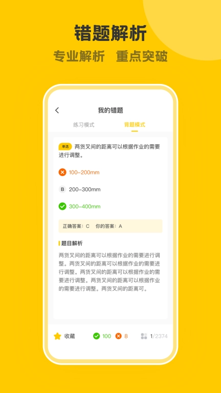 叉车考试一点通-叉车证考试题库