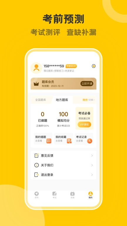 叉车考试一点通-叉车证考试题库
