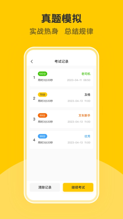 叉车考试一点通-叉车证考试题库
