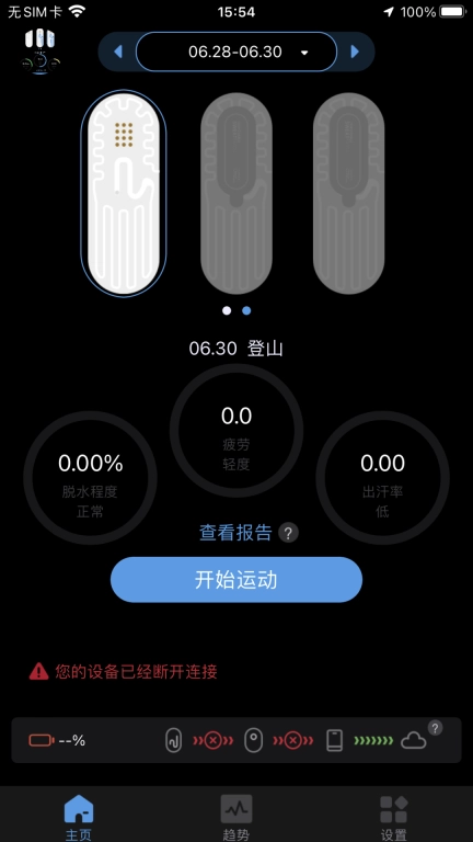 刷芯汗液-AbsolutSweat