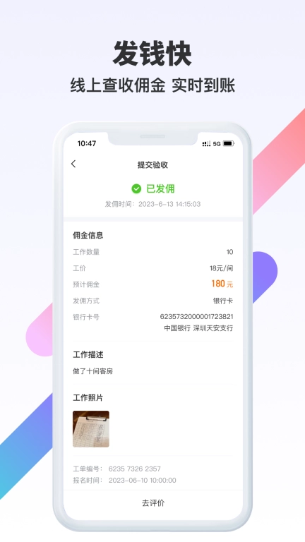 众乐有活