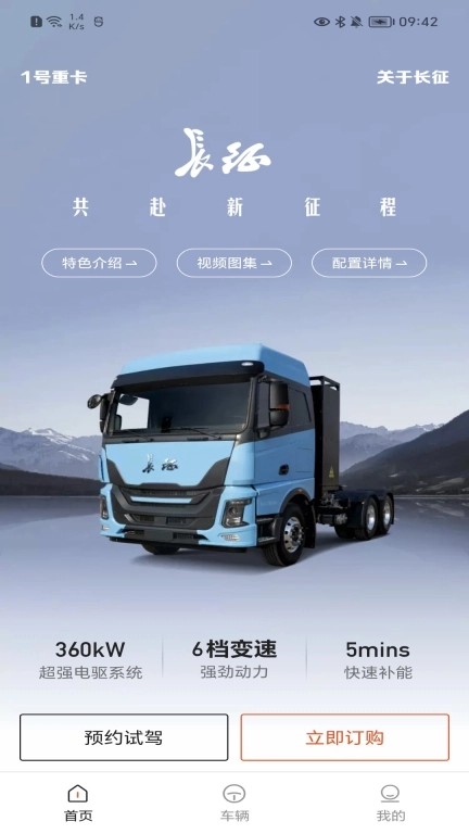 征上游