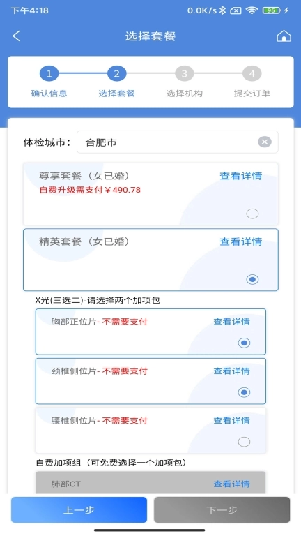 康岁健康