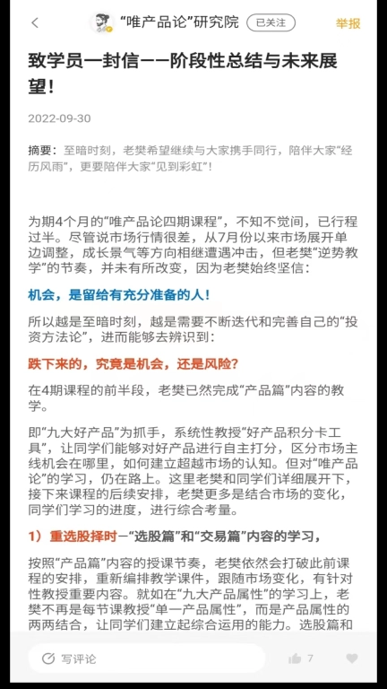 加菲财经
