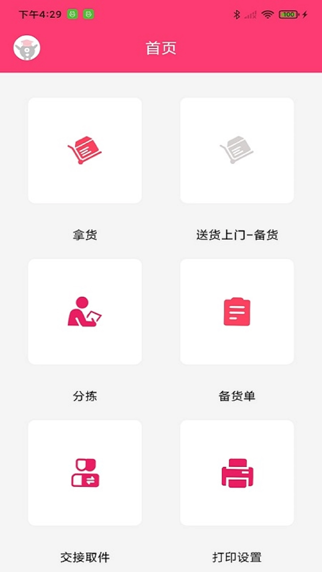 纺支宝采购