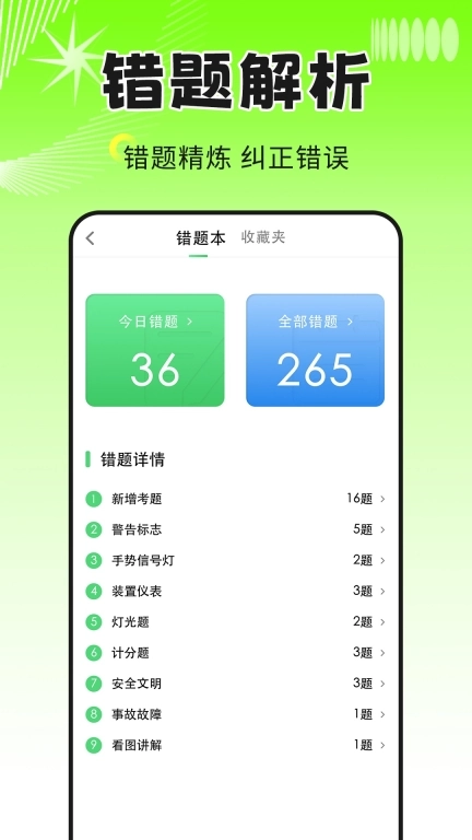学车宝典