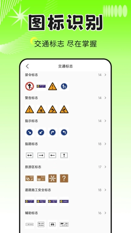 学车宝典