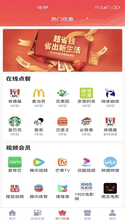 省汇汇-省钱生活小帮手