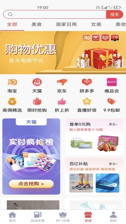 省汇汇-省钱生活小帮手