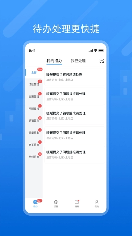唐吉e装