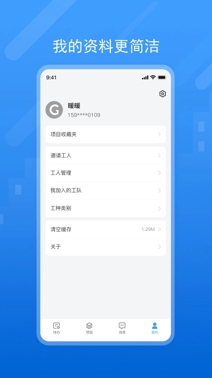 唐吉e装