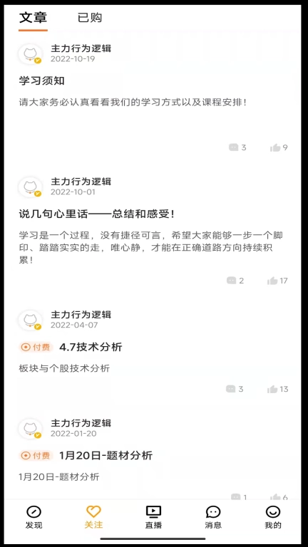 加菲财经