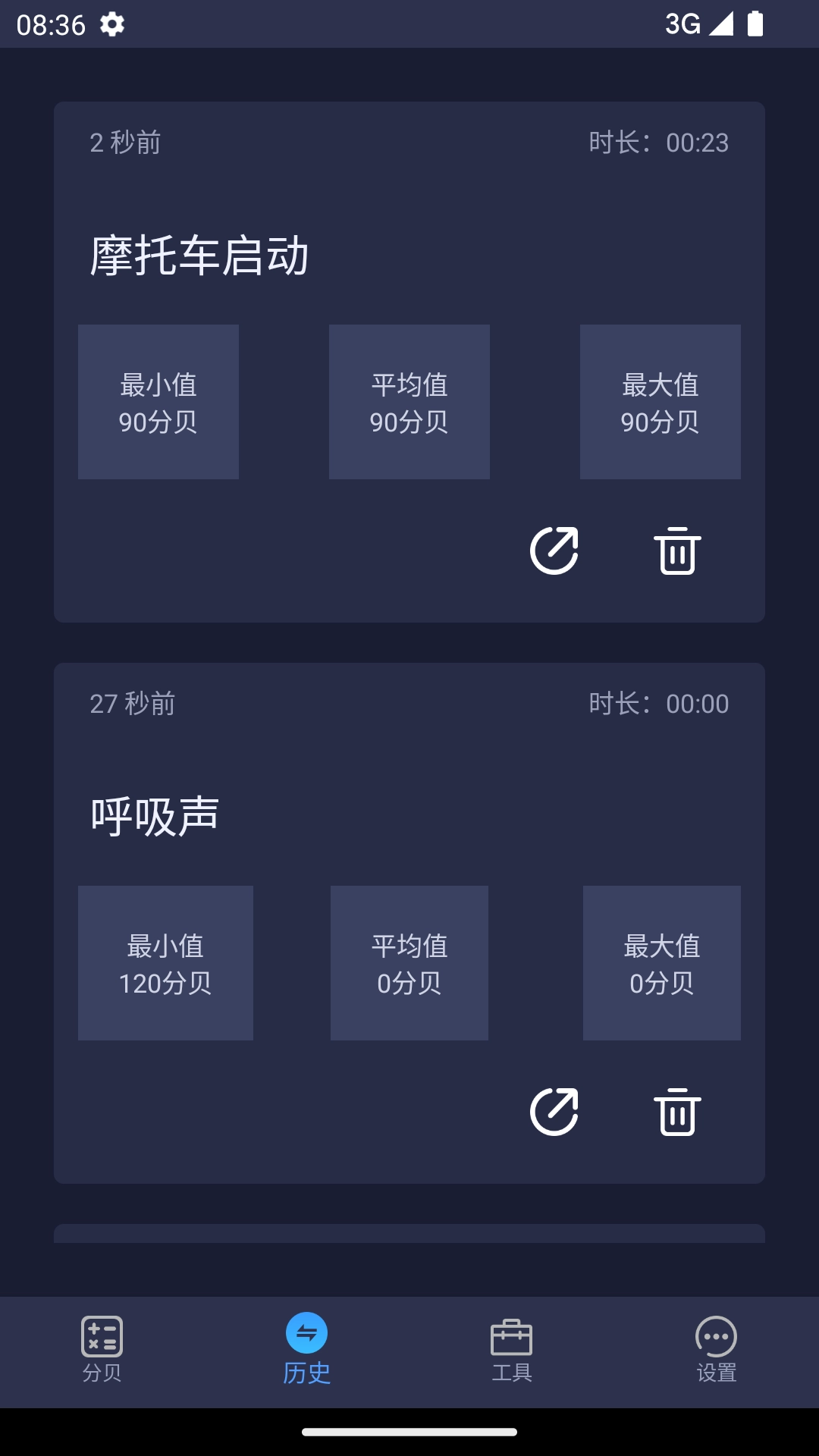 噪音检测分贝仪-噪音分贝仪