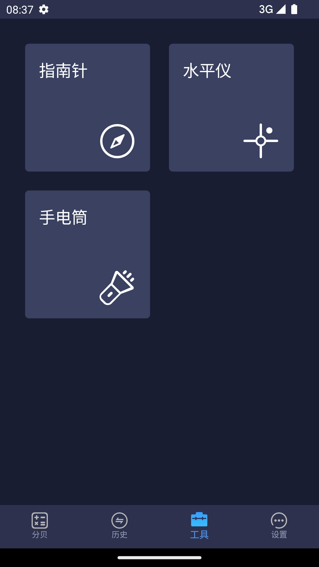 噪音检测分贝仪-噪音分贝仪