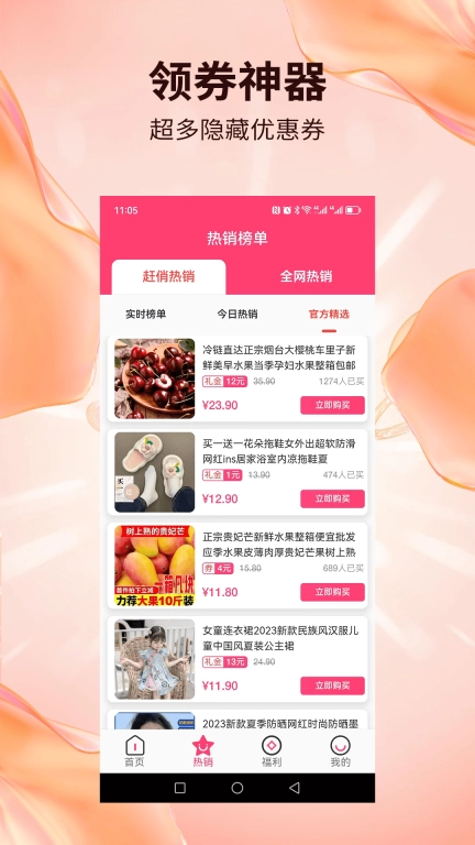 赶俏生活