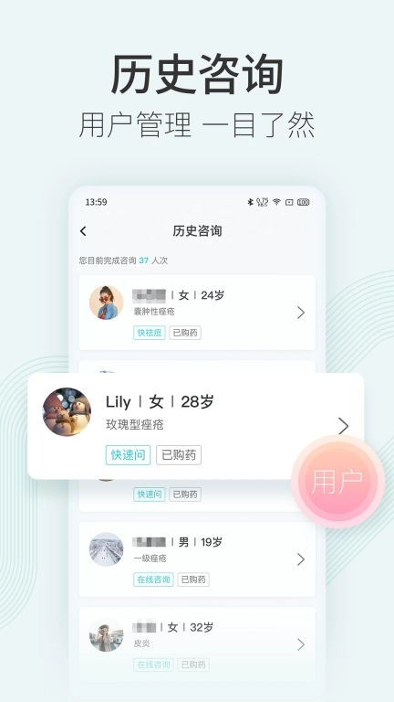 美图问医医生版