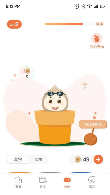 一米健方-个性化运动处方