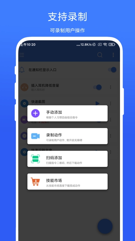 一键触发