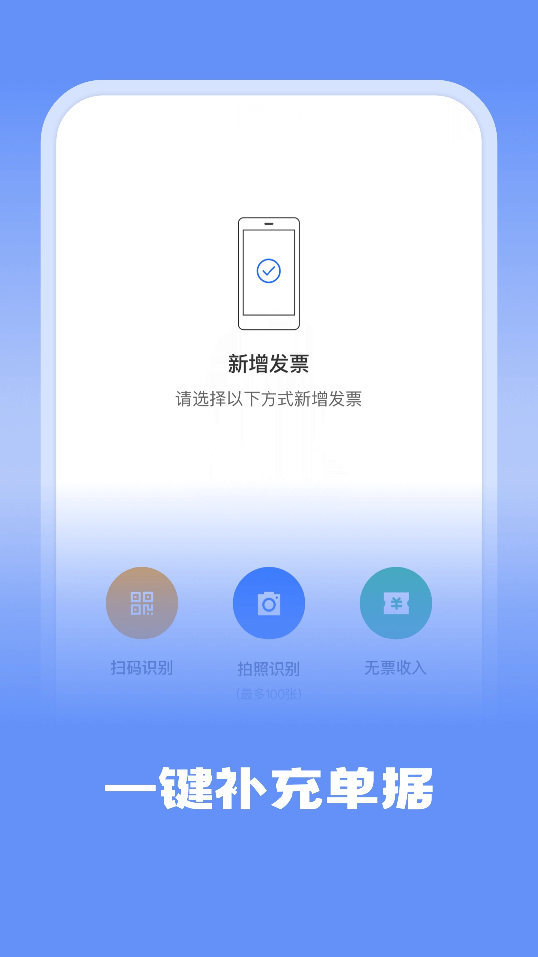 十角兽-代账机器人