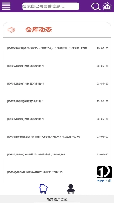 一灯仓库