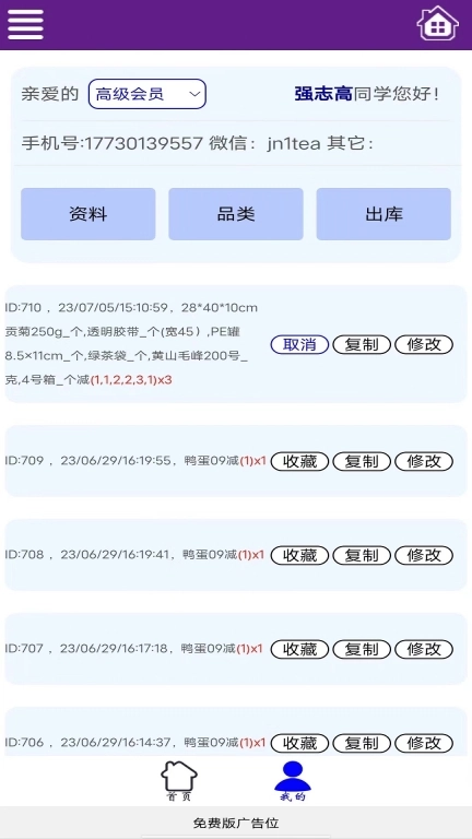 一灯仓库