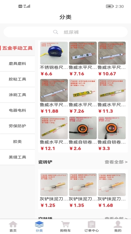 科瑞商城
