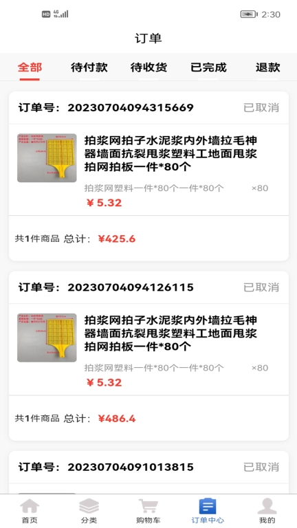 科瑞商城