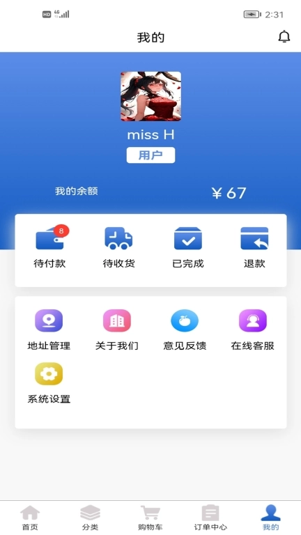 科瑞商城