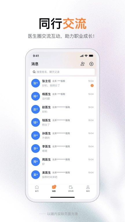 无界学术