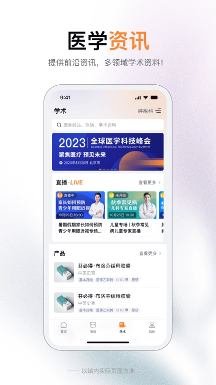 无界学术