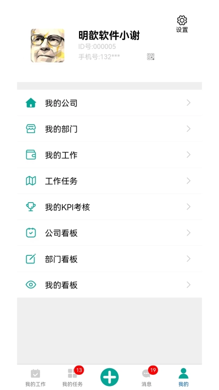 河群-河群办公