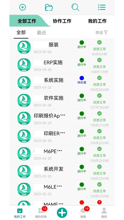 河群-河群办公