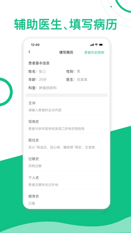 简医助理