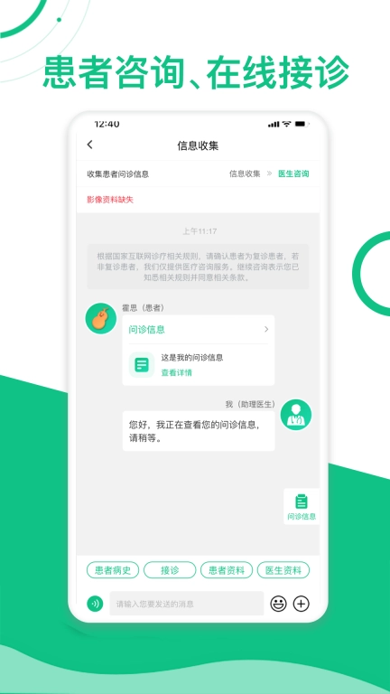 简医助理
