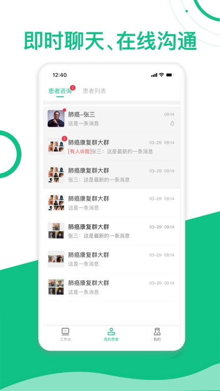 简医助理