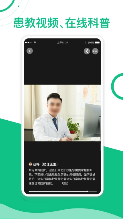 简医助理