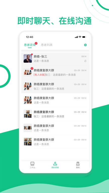 简医名医