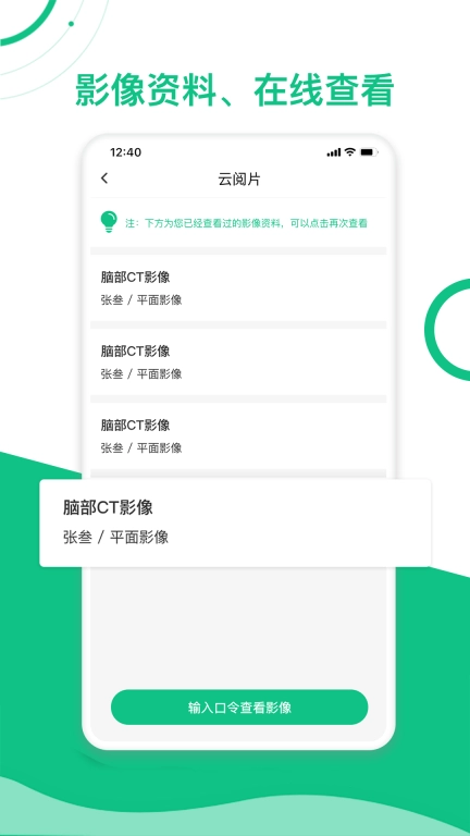 简医名医