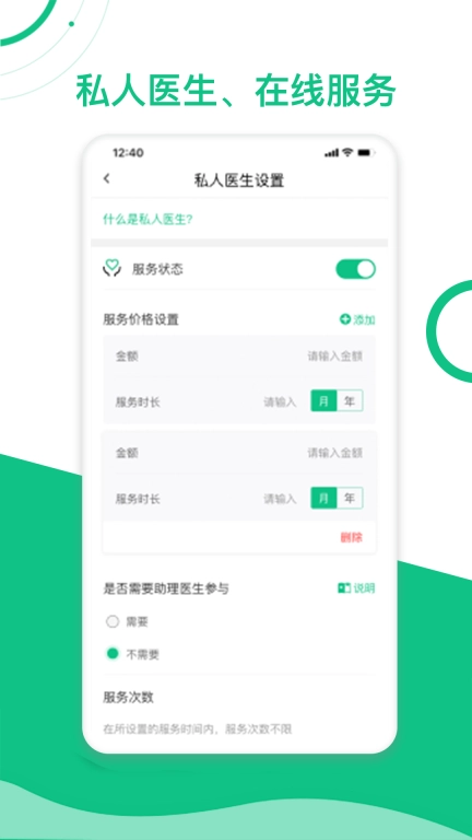 简医名医
