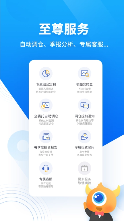 基金决策宝-基金宝盒