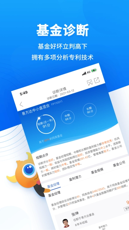 基金决策宝-基金宝盒