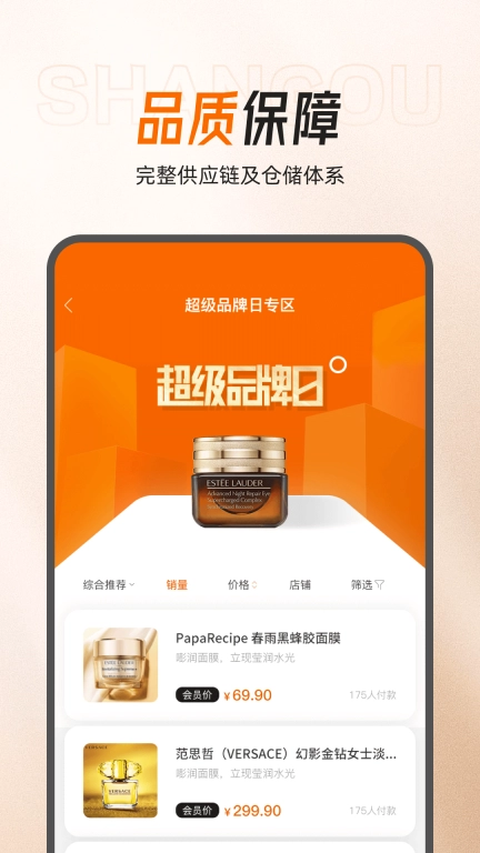 闪够海淘