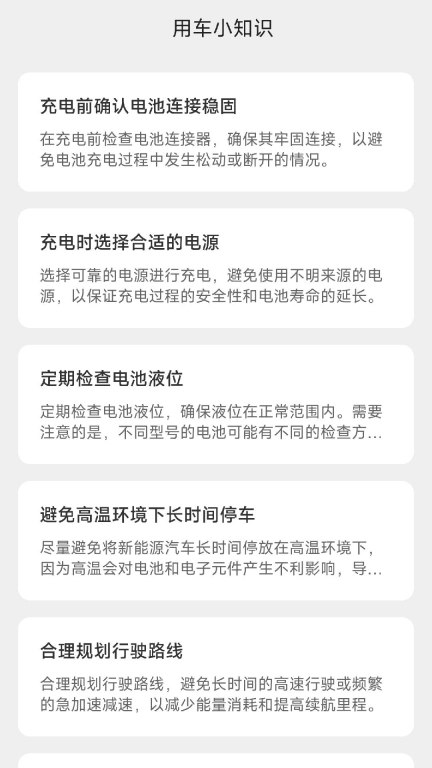 悦享快充
