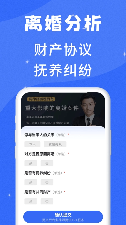 胜利离婚维权-处理离婚纠纷