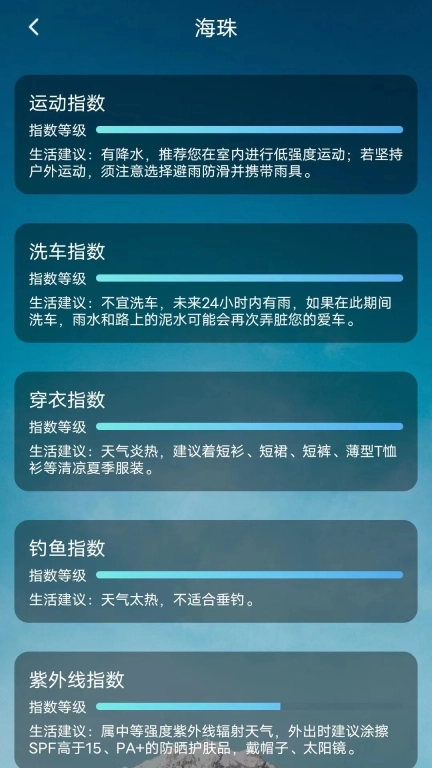 鑫诚天气